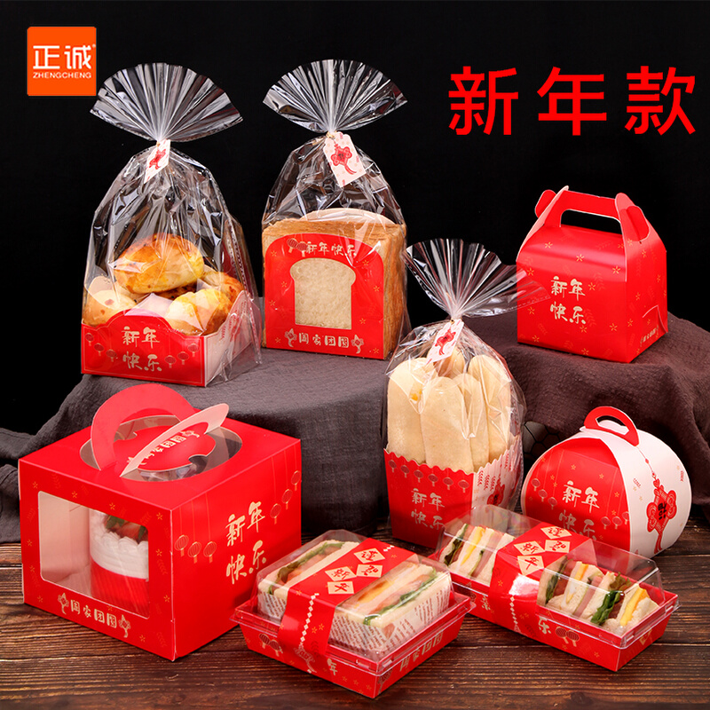 Zheng Cheng New Year Sandwich Package Packaging Box Spring Festival Food Bag Bag Bubble 4 inch Cake Box