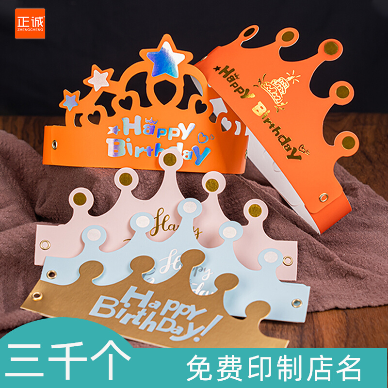 Red Network in foldable birthday hat children's birthday hat golden crown party decoration birthday hat customized