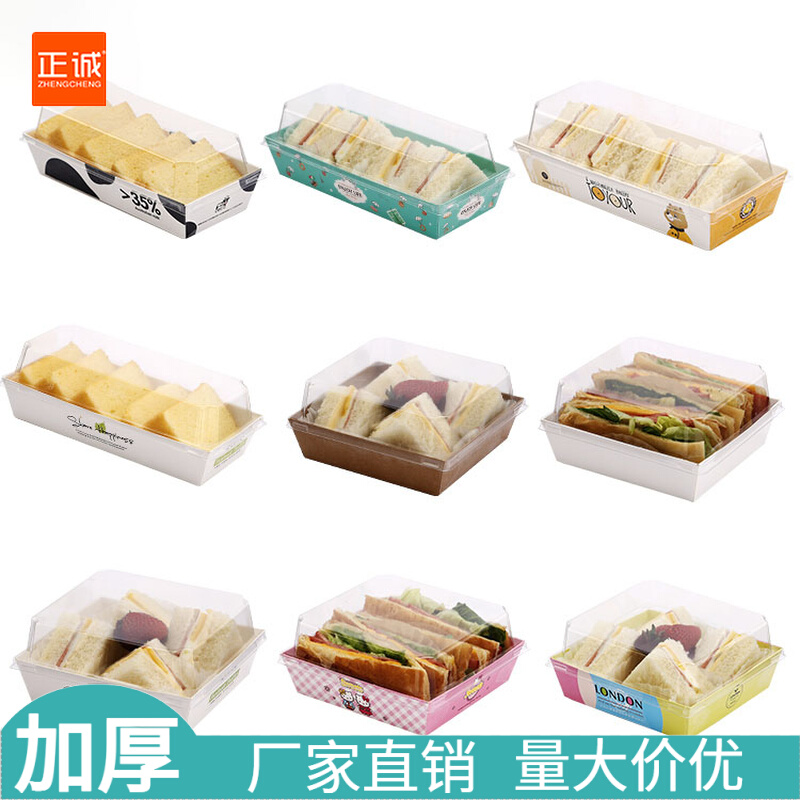 Zhengcheng 100 sets of sandwiches packaging box Buff meat Songsong Little Bet Dirty Dirty Bag Sweet cake Volume Snow Sunny Lady Box
