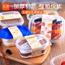 Zhengcheng lasagna soymilk Wood chaff cup cake box 280ml disposable Bento fruit fishing packing box 709