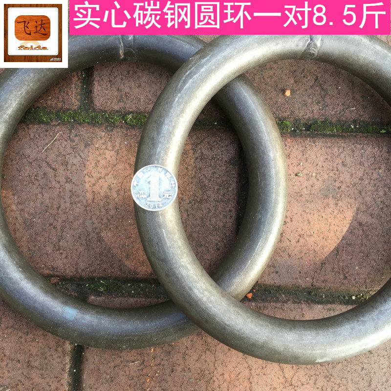 Solid Iron System Home Fitness Rings Cirque Industrial Load-bearing Lads Welding Adults Martial Arts Sports Indoor outdoor