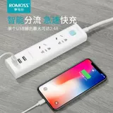 ROMOSS/罗马仕 PS-FH50U Multy-USB Smart Plugs 2.4a Fast Charge Band Switch Spocket Power