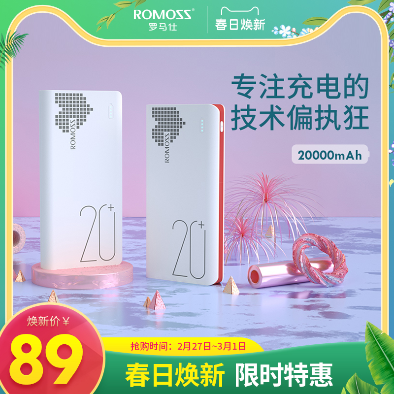 ROMOSS Roman See Mobile Mega Capacity 20000 mAh time Typec Output PD Fast charge outdoor action Power Official flagship store suitable for Apple Huawei Xiaomi Hand