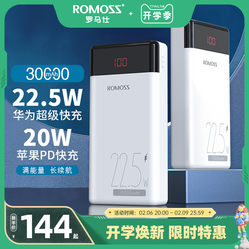 Romes Charging Treasure super-large capacity 30000mA super fast charge 22 5W mobile power for vivo Xiaomi Oppo Huawei iPhone 13 Apple 12 mobile phone sww