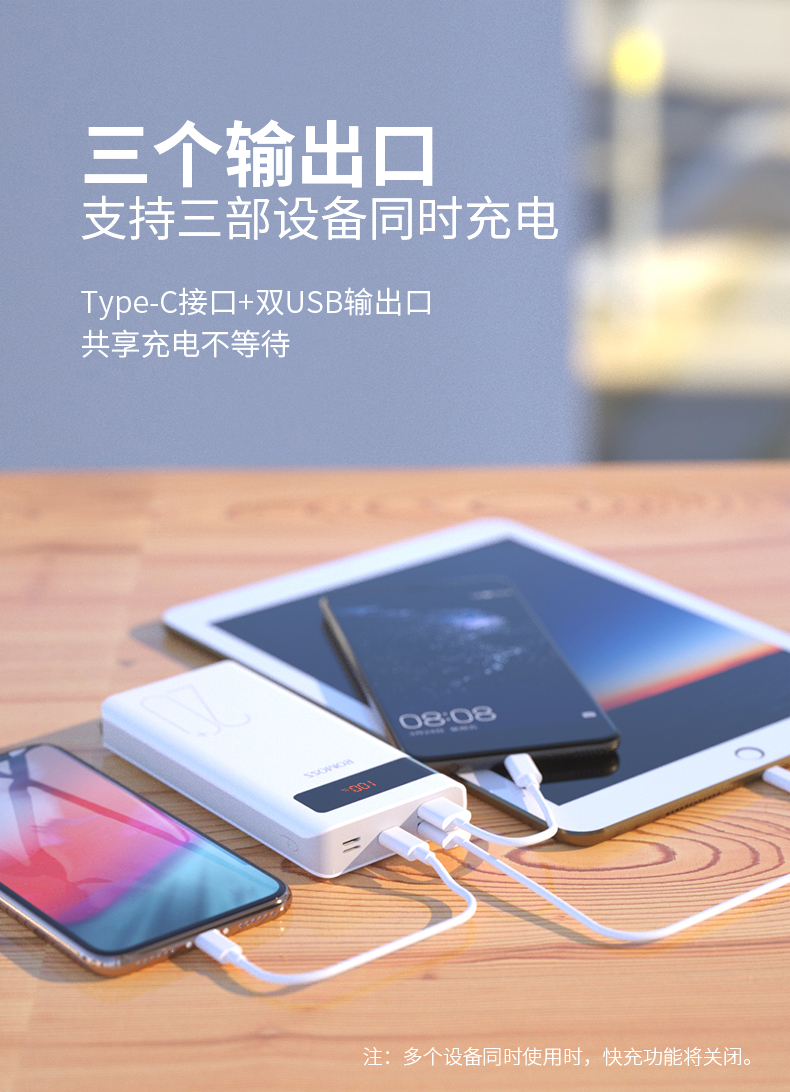 罗马仕 2W毫安大容量充电宝 图7