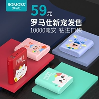 Roman Shi / romoss 10000 mAh nhỏ và đầy màu sắc tùy chọn di động Apple điện thoại di động in cô gái sáng tạo sạc kho báu chính thức sạc dự phòng phát wifi