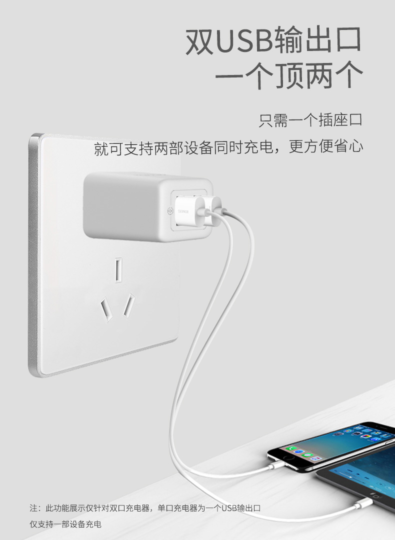 vivo手机通用双USB口充电