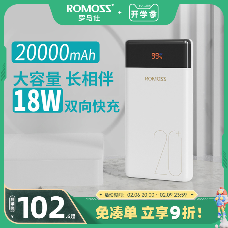 ROMOSS Romes PD fast charging treasure 2000mA can carry on the aircraft for Xiaomi Huawei for Apple iPhone mobile phone special band digital mobile power outdoor