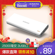 ROMOSS / Romans 25000 mAh điện thoại di động dung lượng lớn điện thoại di động phổ quát sạc cảm giác kho báu9