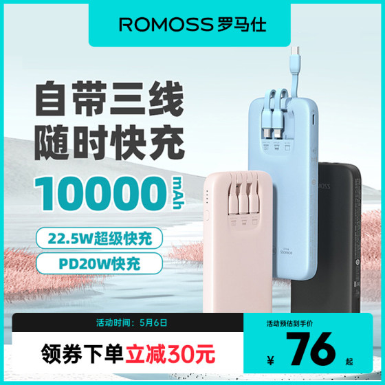 Romans 전원 은행 초박형 내장 케이블 플래시 충전 10000 mAh 10,000, Xiaomi oppo Huawei Apple iPhone 휴대폰에 적합 소녀를 위한 소형 및 휴대용 고속 충전 플래시 충전 모바일 전원 공급 장치