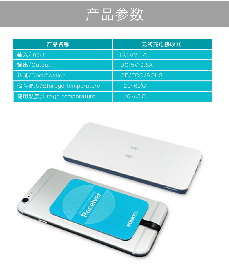  QI无线充电接收器66s_08.jpg