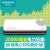 Rome chính thức dung lượng lớn 20000 mAh sạc điện thoại di động phổ thông siêu di động siêu mỏng di động chính hãng xiaomi sạc dự phòng Ngân hàng điện thoại di động