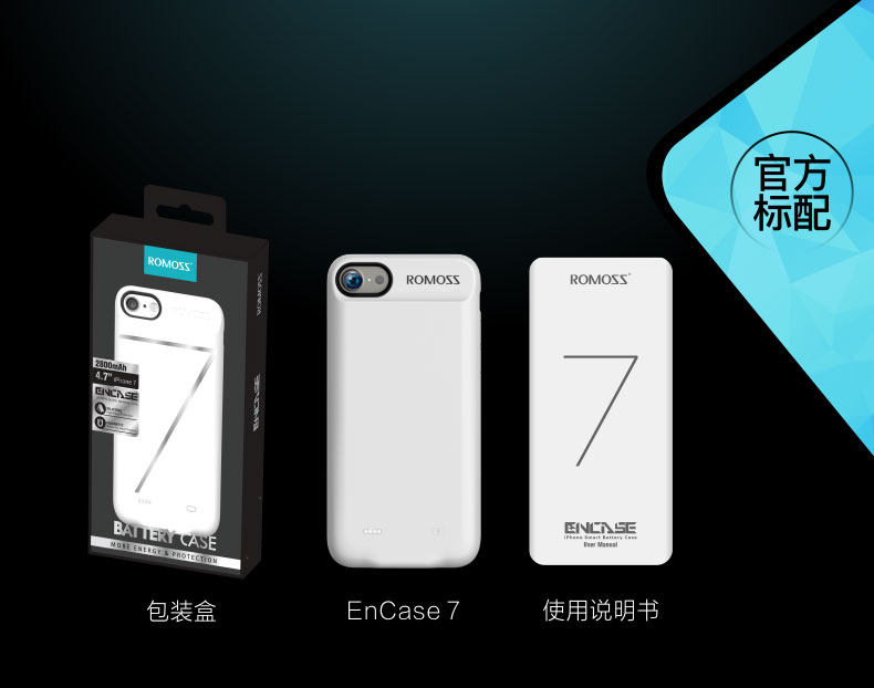 罗马仕-iPhone7背夹电池详情页设计_17.jpg