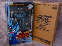 Strong Colonisation Armour 1 6 Great Glue GUYVER Kep 1 Machine Caba Cartoon BFC FIGMA