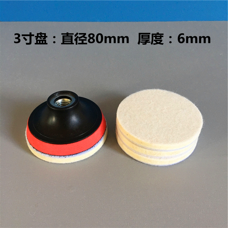 3 inch inner hole silk teeth M10 M14 M16 diameter 80mm wool polishing wheel polishing beauty wool felt disc