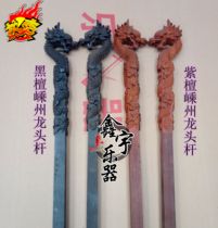 Black sandalwood Shengzhou leading Rod red sandalwood Shengzhou leading Rod wool Yuehu Rod erhu Rod blank