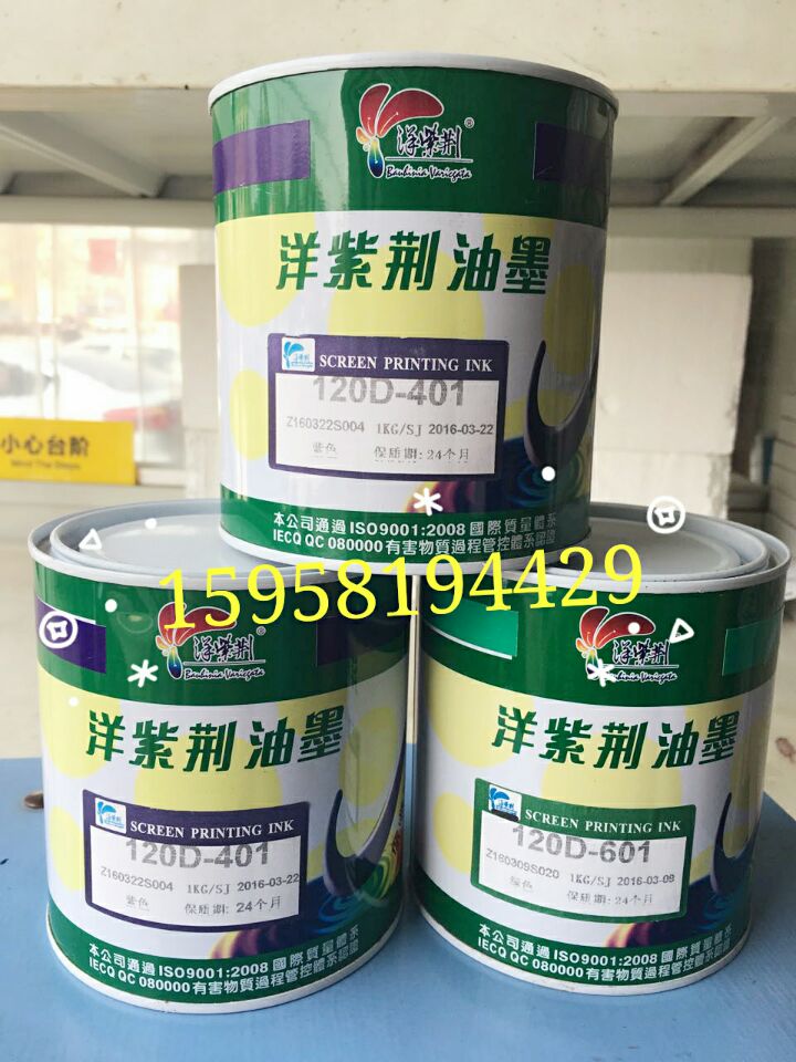 Foreign Bauhinia 120D online version printed transfer printing ink ABS PC PVC acrylic organic glass 401-purple