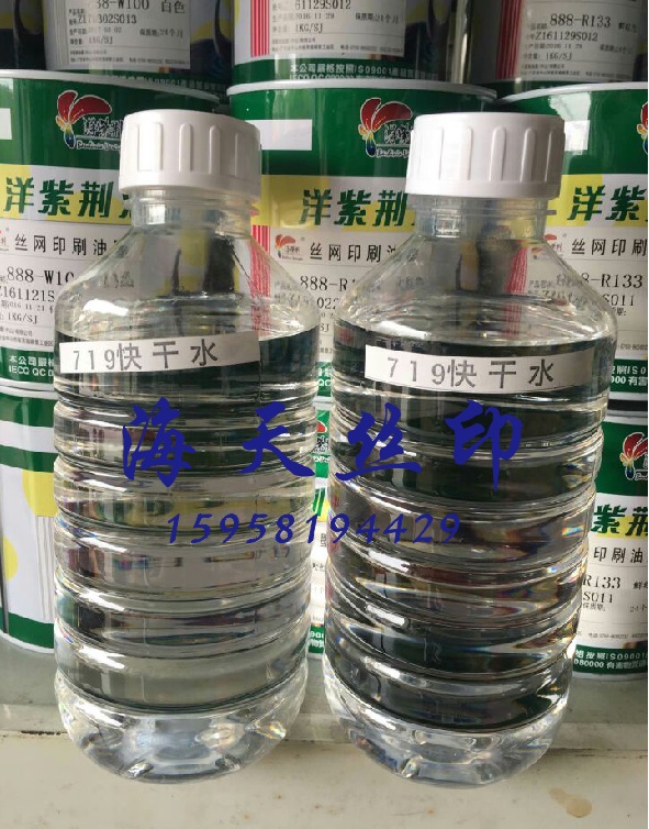 Fig. 719 Advanced environmental protection low odor Fast dry water ink thinner ink open water oil 1 kg Packaging