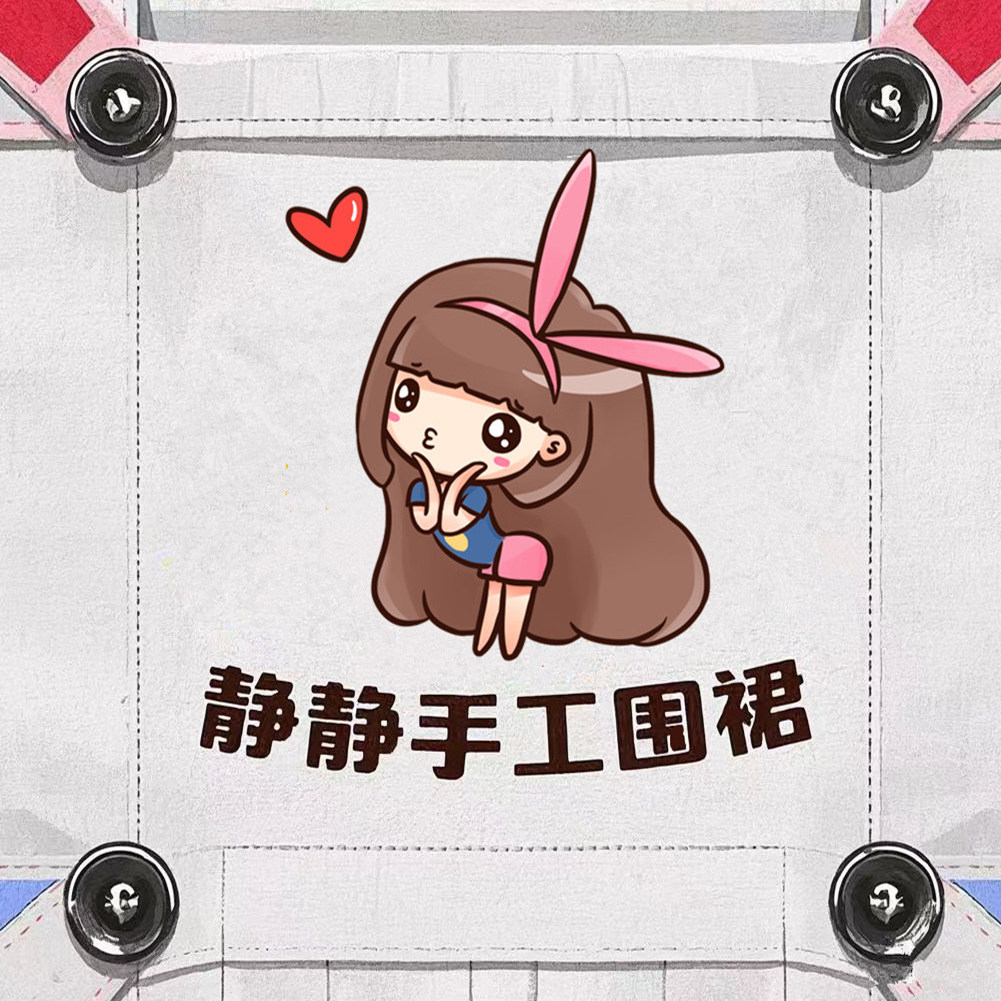 静静手工围裙的LOGO