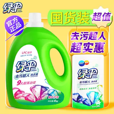 Green umbrella laundry detergent 4kg bottle big barrel family lavender washing machine laundry detergent decontamination long-lasting fragrance