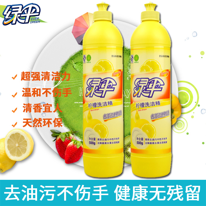 Green umbrella dishwashing essence washing spirit 500g*2 bottles dishwashing detergent dishwashing liquid household degreasing detergent
