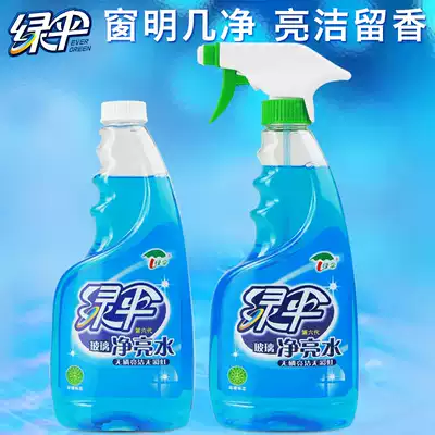 Green umbrella glass water cleaner 2 bottles Household strong decontamination bathroom shower room window glass water cleaner