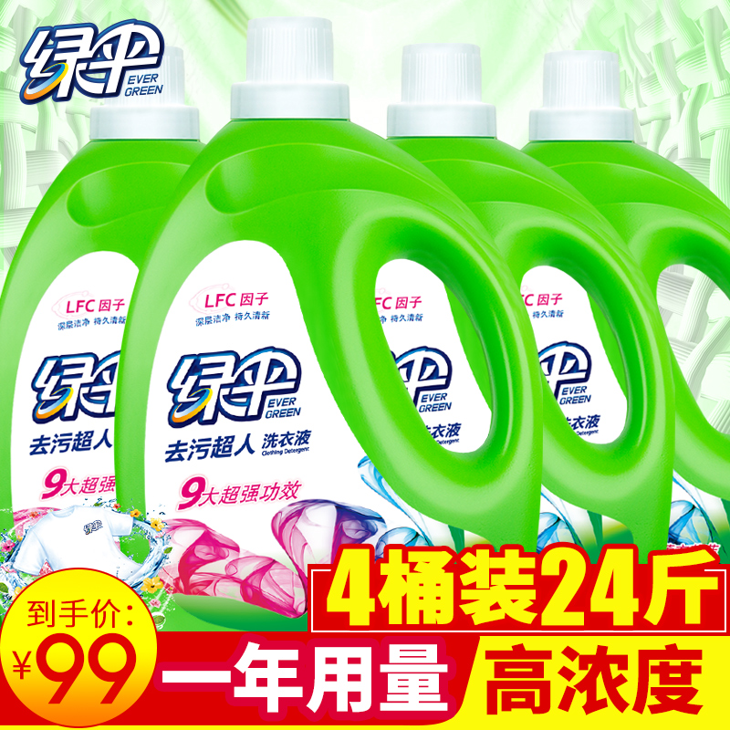 Green umbrella laundry liquid 3kg*4 bottles family promotional package Deep stain removal full effect clean aromatic color protection