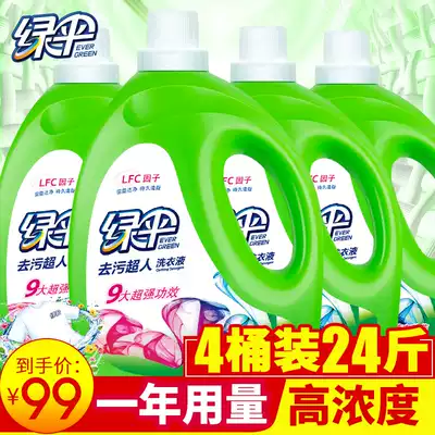 Green umbrella laundry detergent promotion combination 3kg * 4 lavender bright washing clothes lasting fragrance