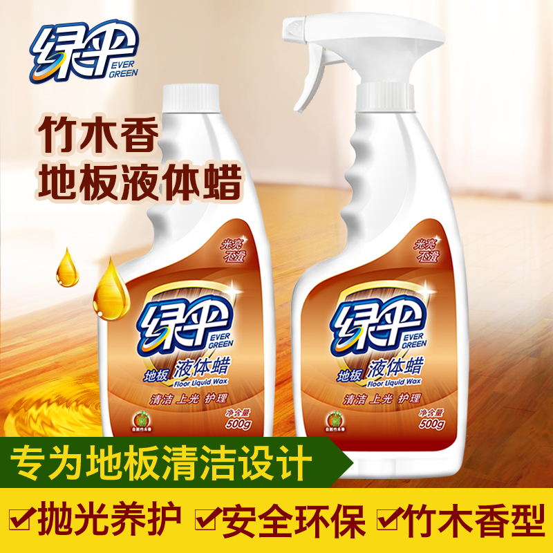 Green umbrella liquid floor wax 2 bottles solid wood furniture essential oil maintenance care agent waxed oil composite floor oil