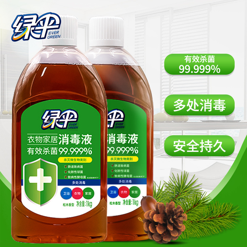 Green umbrella clothing Home Disinfectant 1kg * 2 Bottles Clothing Germicidal Sterilised Household Clothes Clothing Pet Cleaning