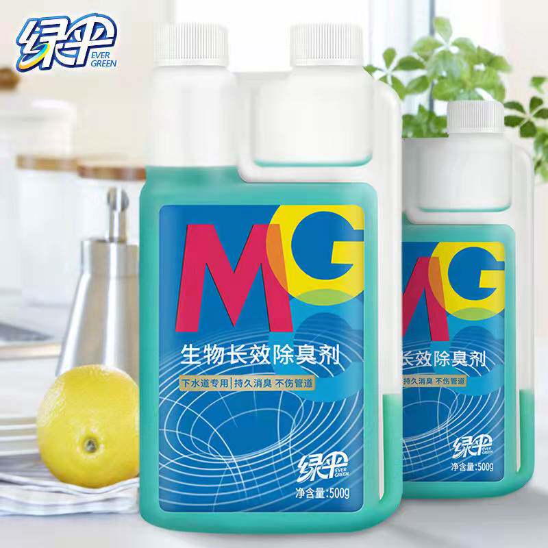 Green Umbrella Bio Deodorant 500g * 2 Bottle Makeup Room Floor Drain Pool Deodorize to Smell Toilet Floor Drain Deodorising
