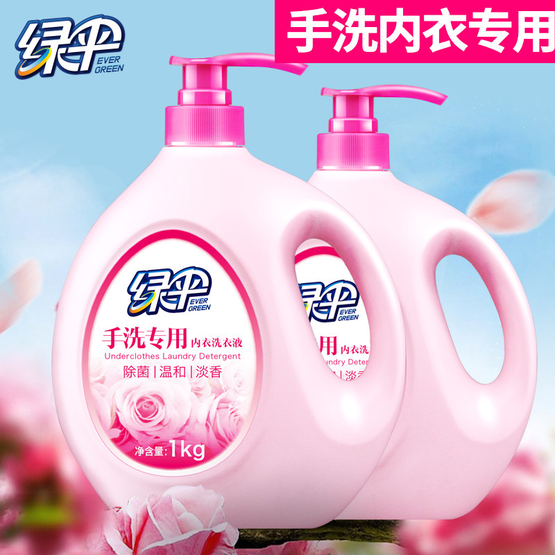 Green umbrella Handwashing lingerie laundry detergent 4 catty of bottled brightly coloured neatpants washing and removing bacteria Easy for men and women special