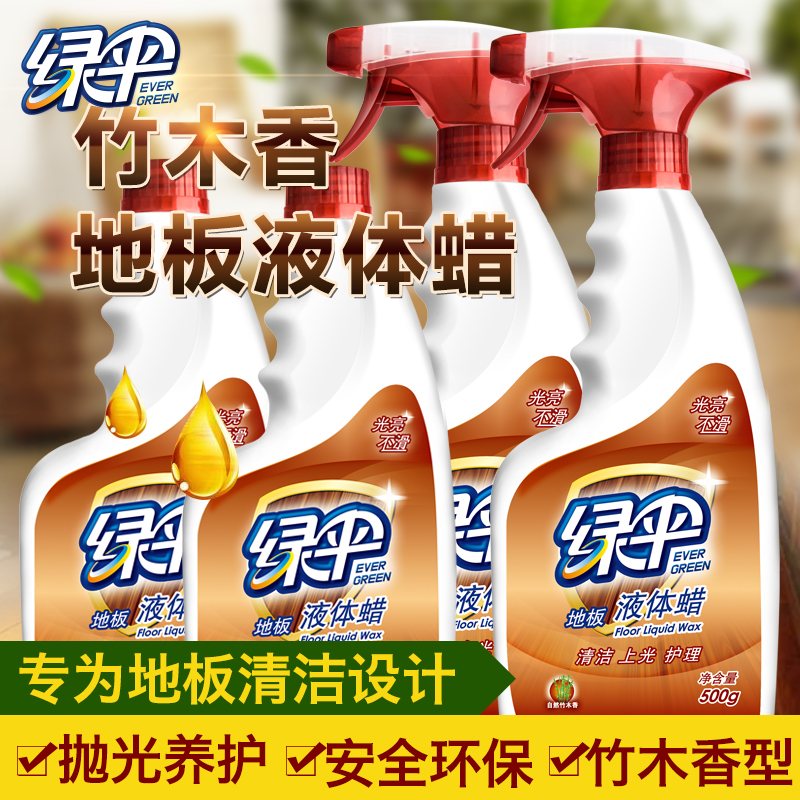 Green umbrella solid wood liquid floor wax 500g*4 bottles Bamboo and wood incense solid wood composite floor cleaning and maintenance waxing