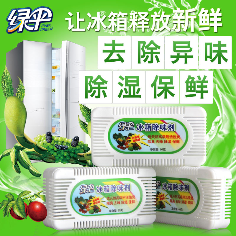 Green umbrella refrigerator deodorant 3 boxes Deodorant cleaner Bamboo charcoal bag active carbon deodorant refrigerator deodorant box