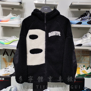 李宁2023冬季男反伍羊羔绒宽松保暖舒适针织连帽外套上衣 AFDT665