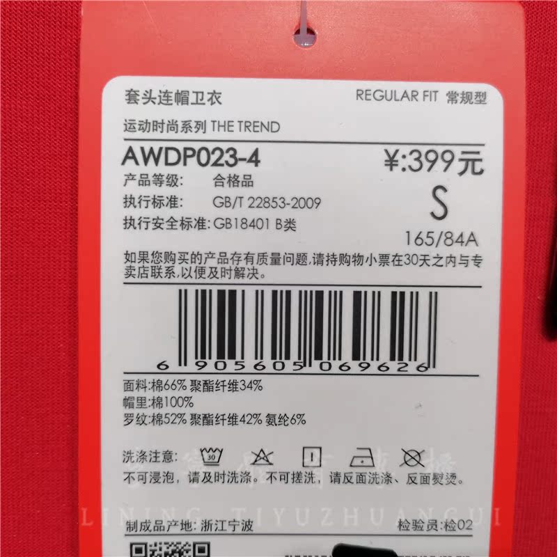 Li Ning 2019 áo len mùa xuân nam thời trang thể thao không khí tài chính trùm đầu thể thao đan AWDP023 - Thể thao lông cừu / jumper sweater trơn