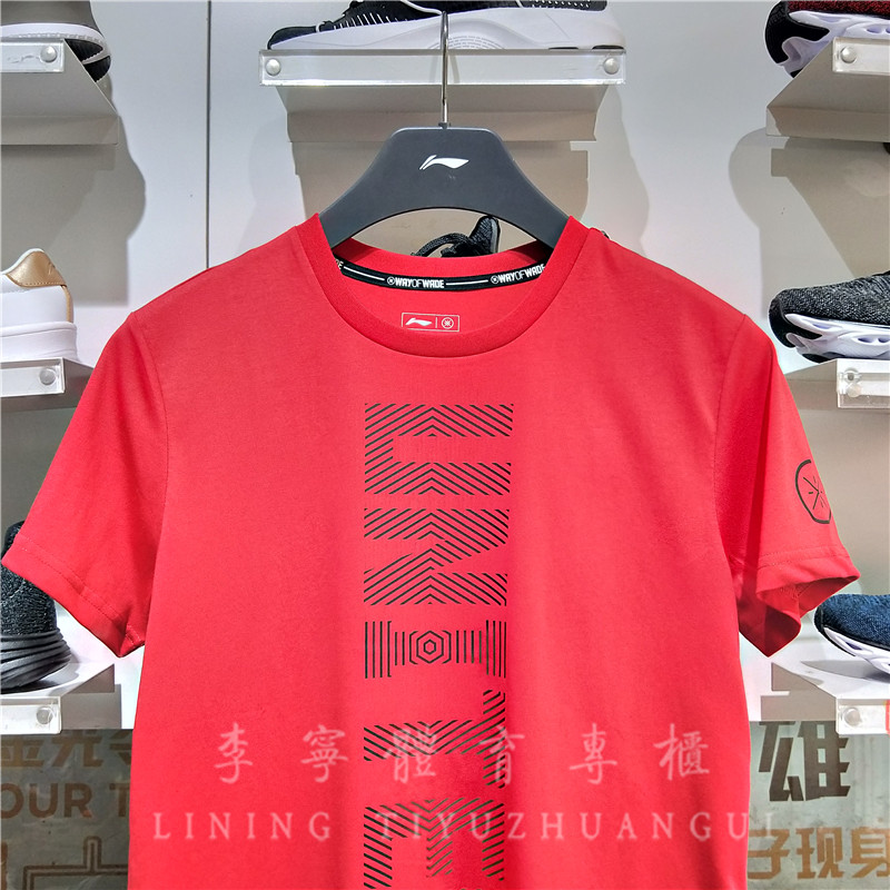 Áo thun nam tay ngắn Li Ning chính hãng 2018 hè mới Wade series thoải mái cổ tròn thể thao AHSN361 - Áo phông thể thao áo ba lỗ thể thao nữ