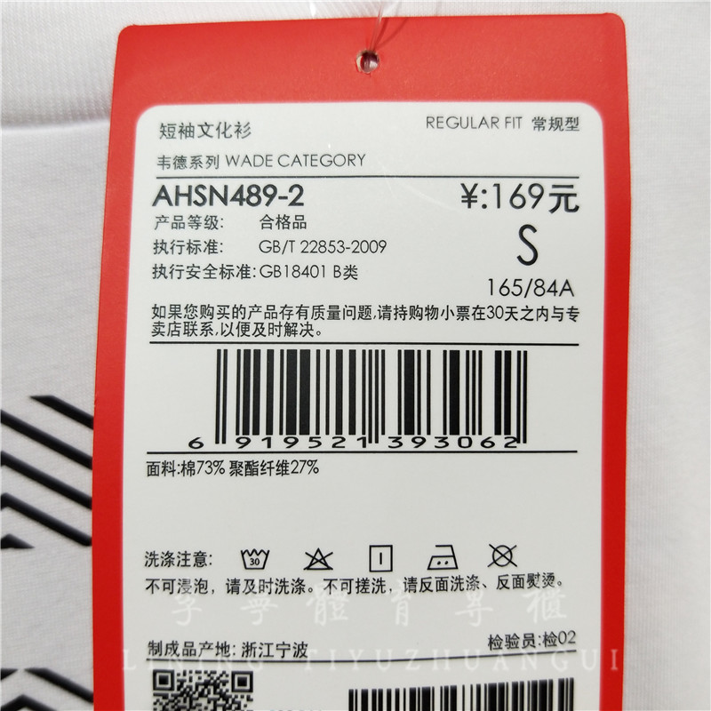 Áo thun nam tay ngắn Li Ning chính hãng 2018 hè mới Wade series thoải mái cổ tròn thể thao AHSN361 - Áo phông thể thao áo ba lỗ thể thao nữ