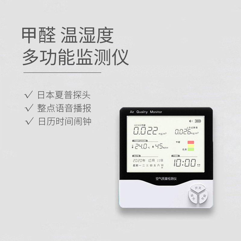 Sharp imported probe high precision formaldehyde detector home professional instrument indoor air quality self-test