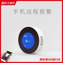 Gu Yu preferred smart gas alarm household natural gas kitchen gas liquefied gas leak detector