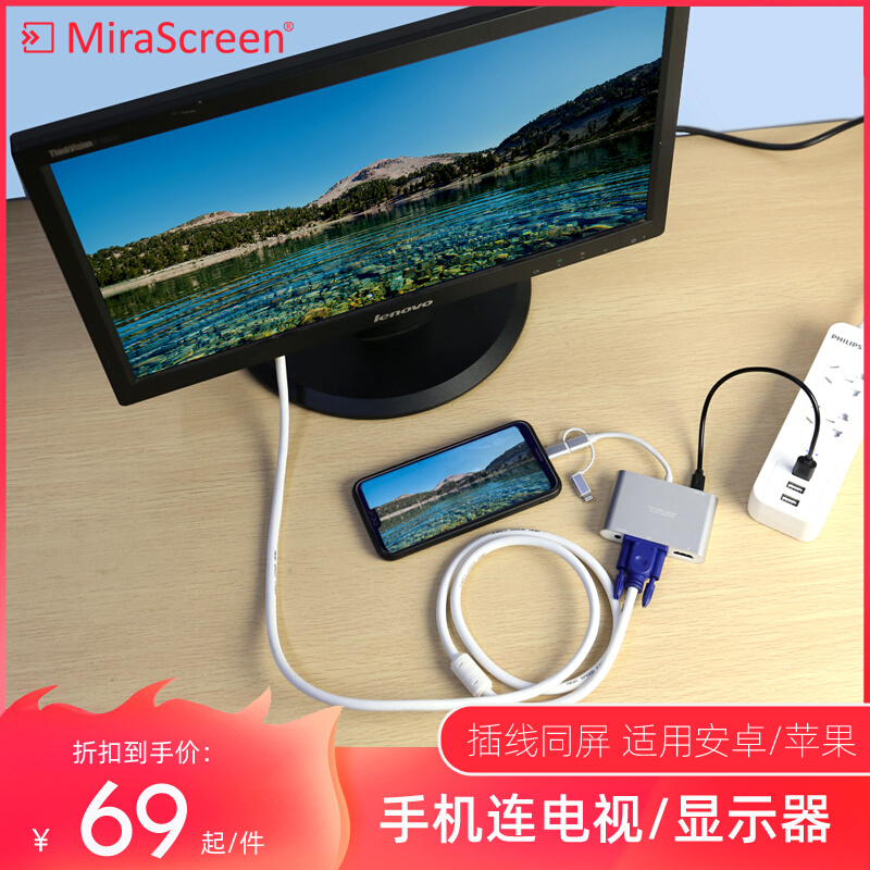 Mobile phone connected to TV's high picture quality line film games to apply Huawei Xiaomi Apple cable pitched screen display