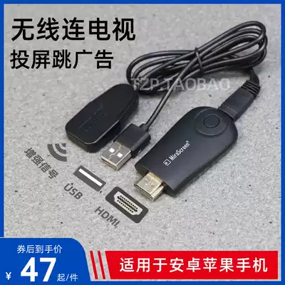 Same screen device mobile phone connection TV HD audio and video wireless transmission screen Screen Display projector WIFI