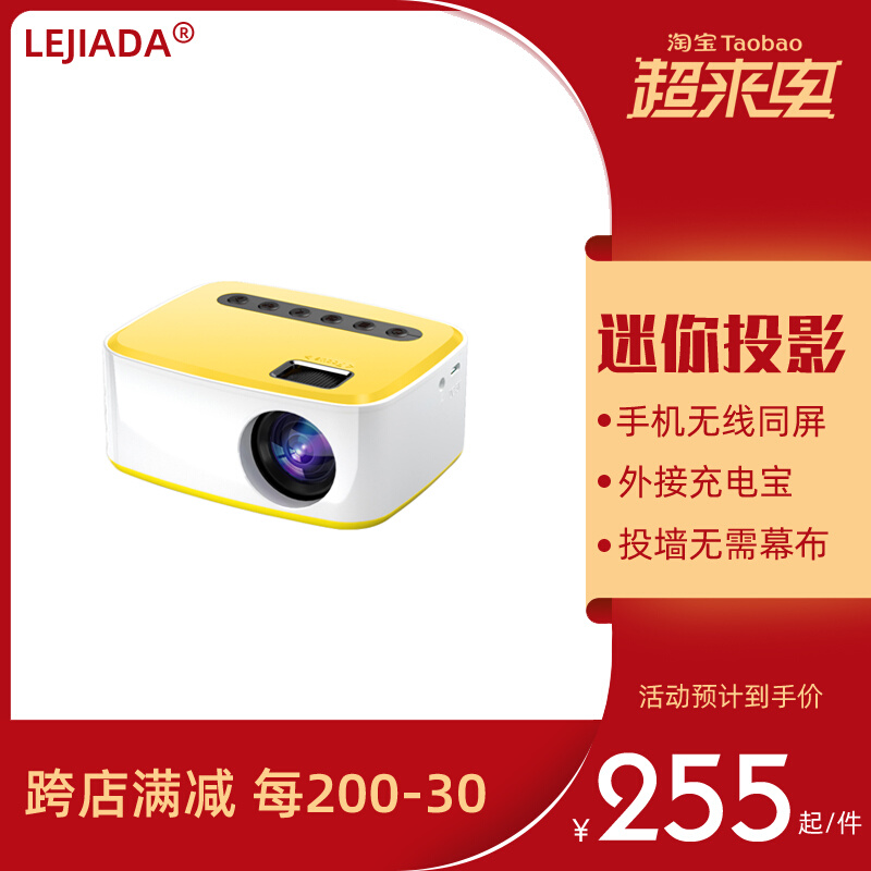 New mini projector portable connected mobile phone wireless projector for home children's movie projector