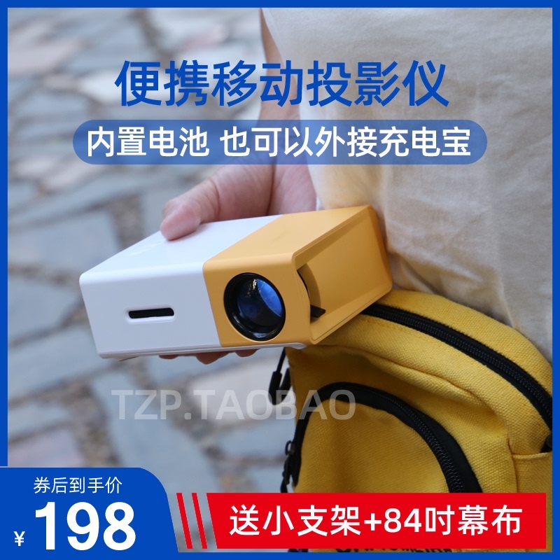 Small rechargeable projector with a hand on the wall to watch movies, children's home dormitory outdoor mobile projector