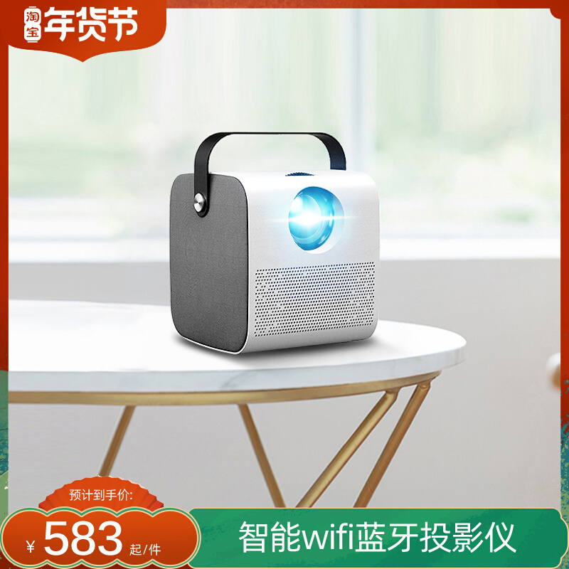 Smart cinema high-definition projector machine can be connected to wifi to watch TV Bluetooth and mobile phone wireless screen side cast Wall