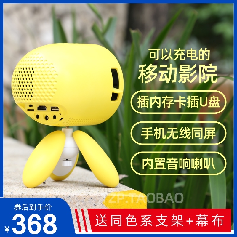 Outdoor projector Small mobile charging Portable mobile projector Dormitory with battery Home daytime HD