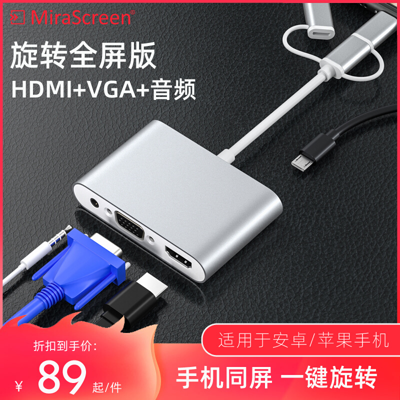 Live vertical screen with screen mobile phone screen TV monitor cable HD hdmi vga audio conversion
