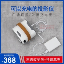 Projector Home Bedroom Mobile Phone Wireless Wall HD Small Charging Projector Mobile TV Outdoor Portable