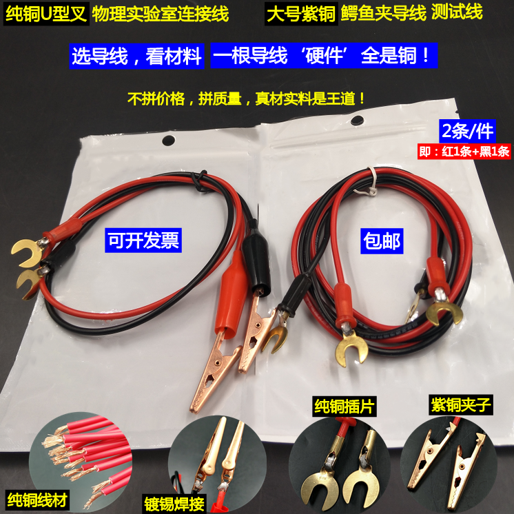 Alligator clip wire wire experiment with student power test line wire clip physics laboratory connection line