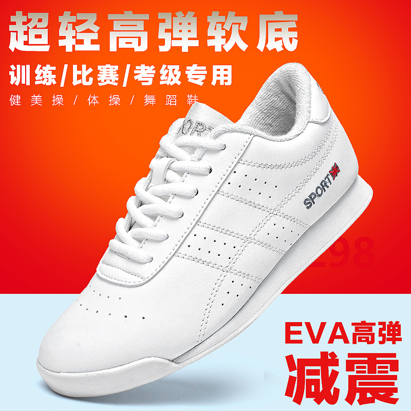 Love dance competitive aerobics shoes Female adult soft soled square dance shoes Men's competition training gymnastics La La exercise shoes